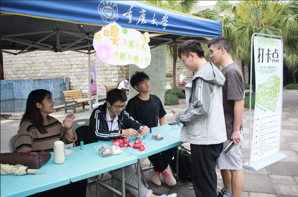 重庆大学第十二届校园心理文化节之“植等你来·心映自然”主题活动成功举办
