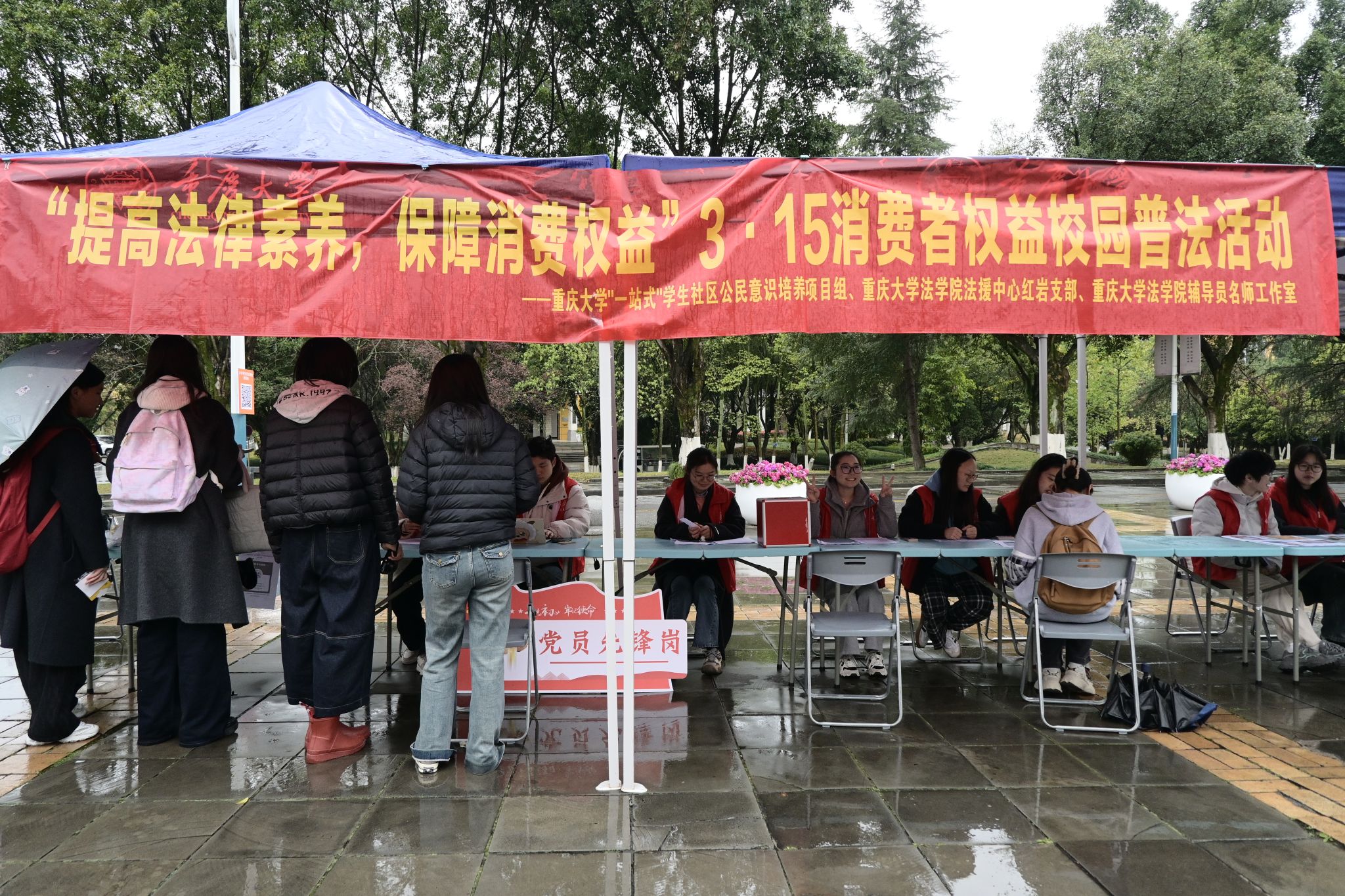 “一站式”学生社区 丨 3·15校园普法活动筑牢师生消费维权防线 