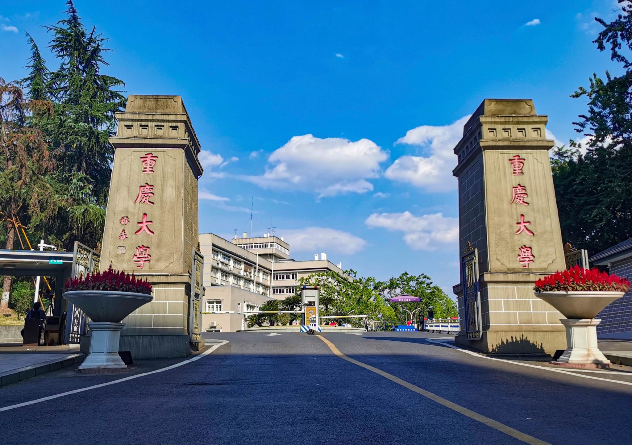 重庆大学研究生手册