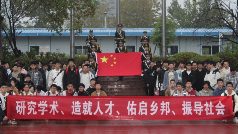 重庆大学举行“校庆日”升旗仪式